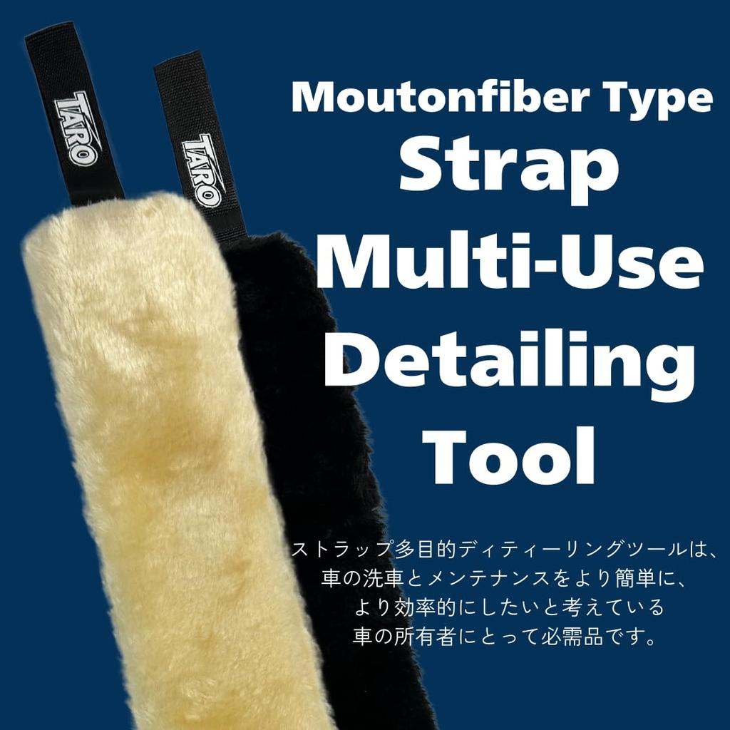 TARO WORKS Wheel Gap Car Wash Brush Strap Shearling Fiber Car Wash Scratch Resistant Beige