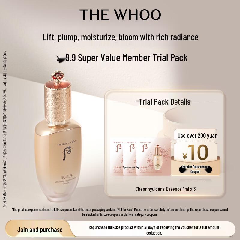 Whoo Cheonyuldan Ultimate Rejuvenating Essence