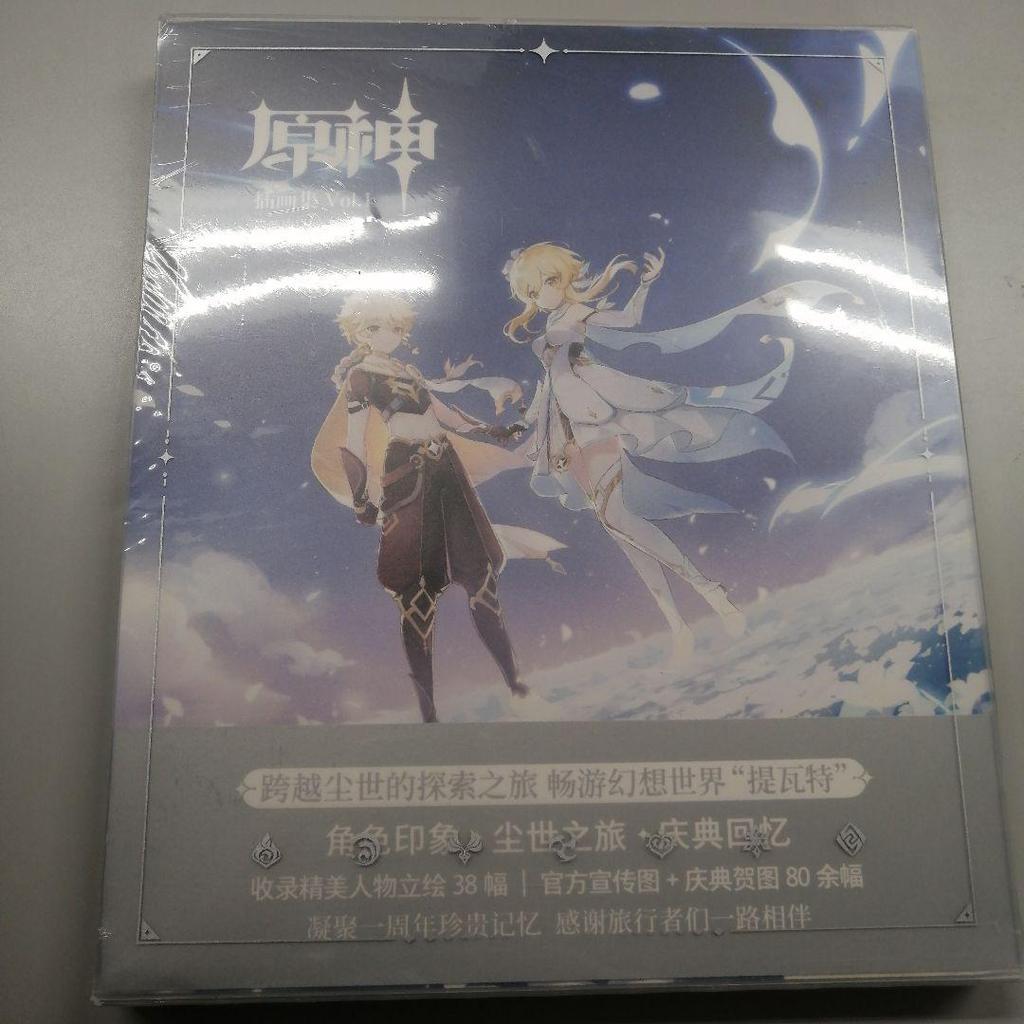 [USED] Genshin Art Book Vol.1 Chinese version