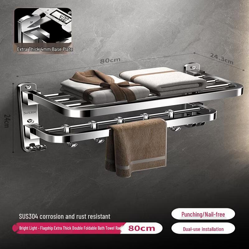 Aokewen 304 Stainless Steel Double Folding Bathroom Towel Rack