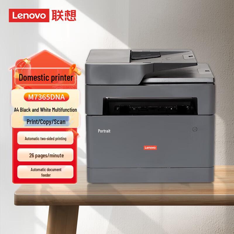 Lenovo Gaode M7365DNA Black & White Multifunction Printer CN Plug (adapter Included)