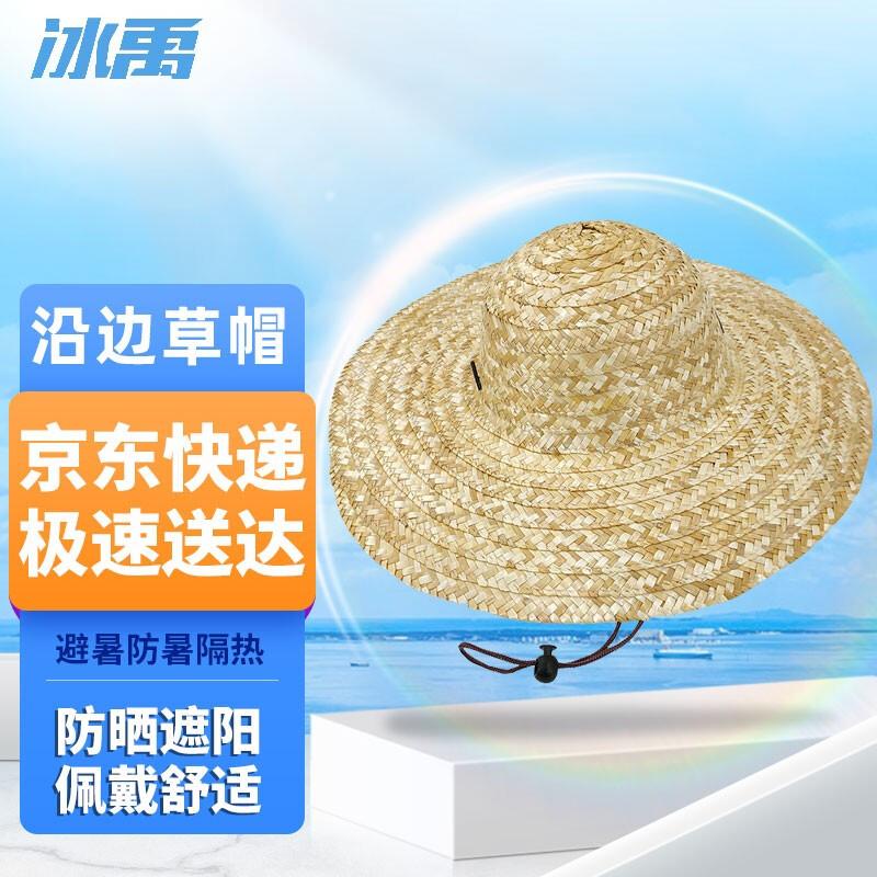 Bingyu BY-8028 Wide-Brimmed Straw Sun Hat One Size жёлтый
