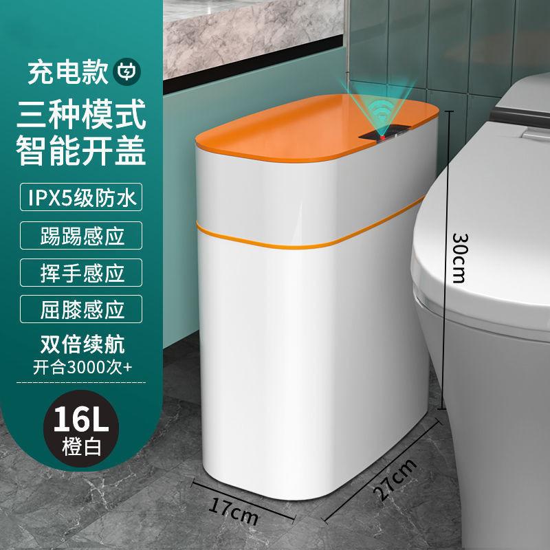 Automatic Smart Trash Can Inductive Household New Living Room Electric Toilet Toilet Sanitary Bucket