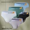 Men's 3D Contour Pouch Ice Silk Thong - "ALLWEX" Seamless Sporty Design