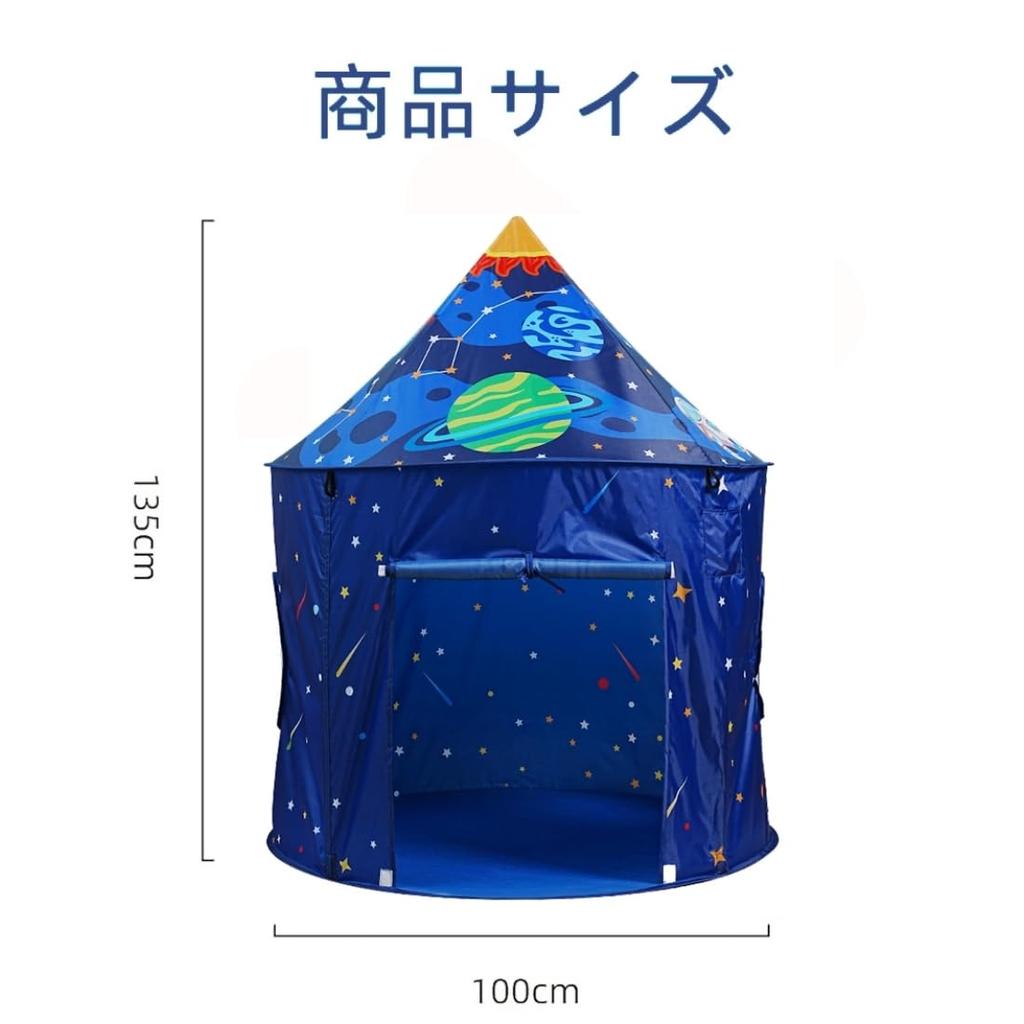 Benebomo Kids' Folding Tent, Playhouse, Rocket Tent, Illuminated Spaceship Tent, Ball Pit, Tent House, Rocket Toy, IndoorOutdoor Use, Storage Bag