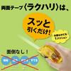 KOKUYO Removable 15mm x Double-Sided Tape, 10m, T-RM2015