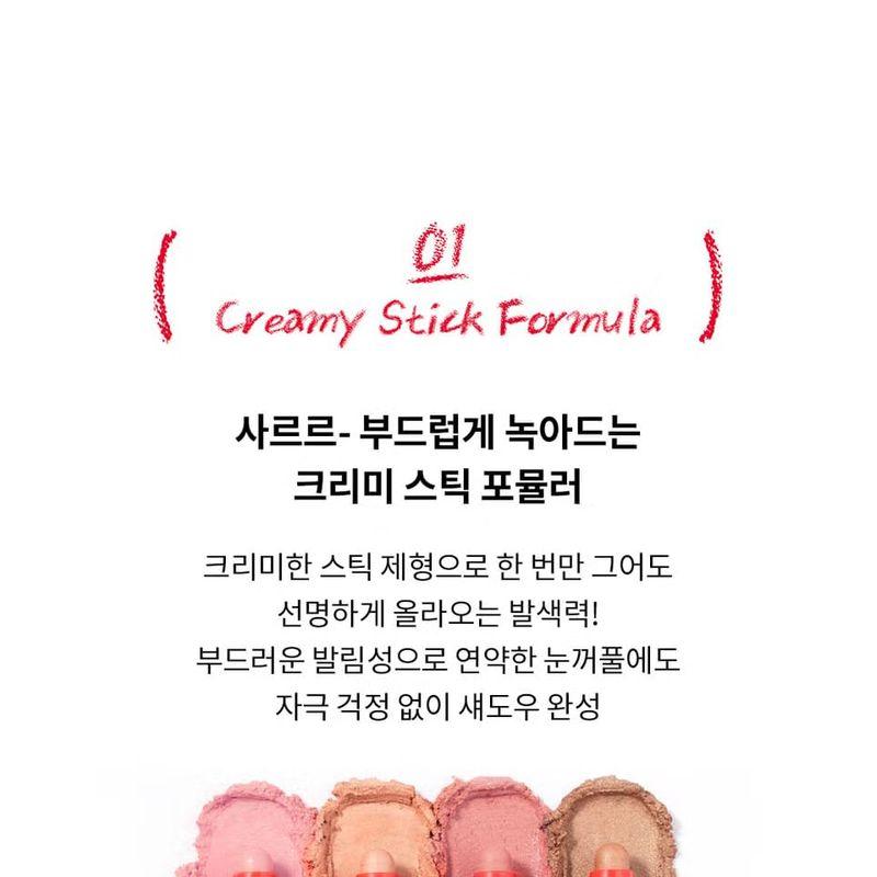 MERZY - Let's Smudging Eye Stick Shadow - 4 Colors