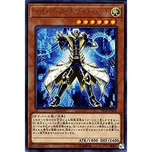 Yu-Gi-Oh! Starter Deck ST18-JP004 Cyberse White Hat [Ultra Rare]
