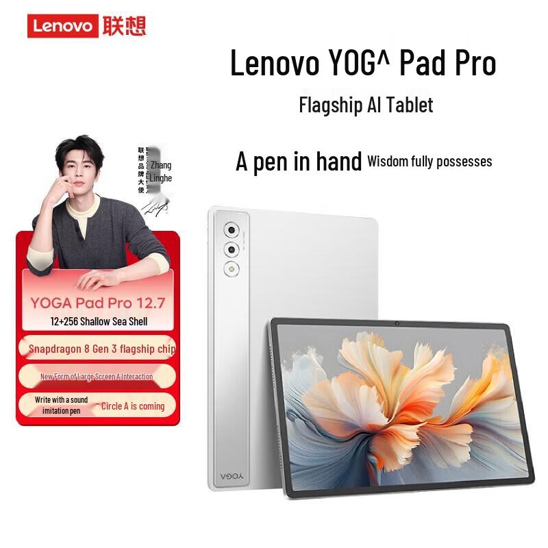 

Lenovo Yoga Pad Pro Series Tablet (CN version) 12GB+256GB