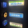 Autocollant LED Magnétique Family Mart pour Réfrigérateur à Touche Manuelle Lawson Magasin de Dépannage Autocollants Lumineux USB pour Frigo Décoration de Maison