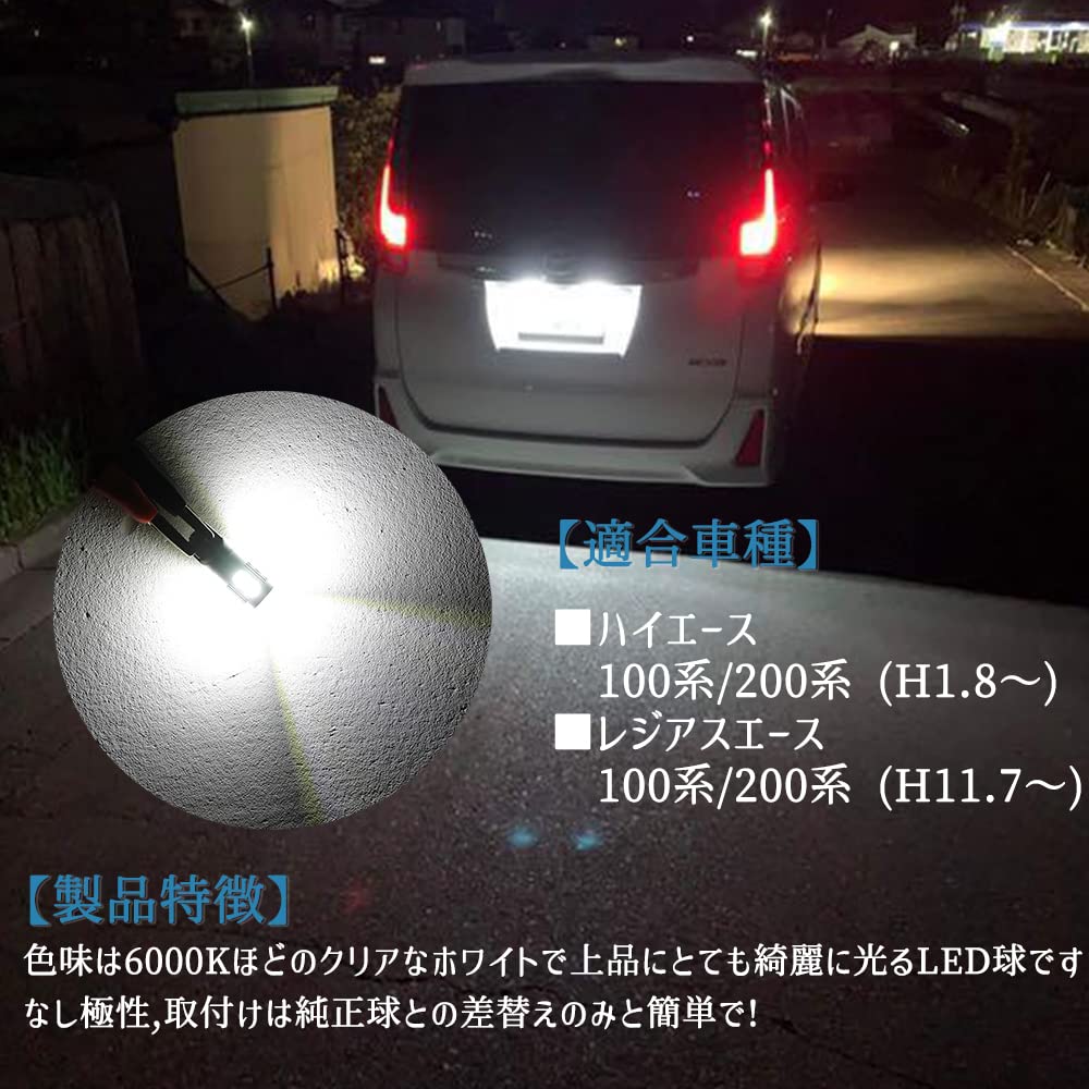 HiAce/Regius Ace 100 Series/200 Series Application/Compatible with High Diffusion Lenses, Explosive Light T10 LED,