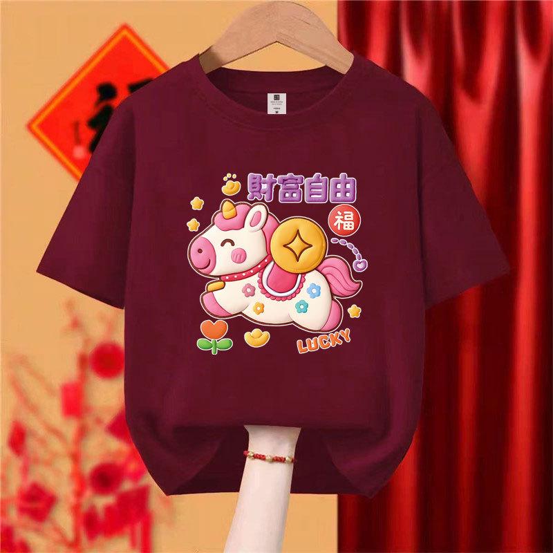 Suitable for both men and women, summer plus size short sleeved children's clothing top, New Year's clothing T-shirt