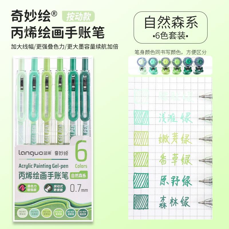LANGUO 90/6 Colors Stereoscopic Press Effect Painting Pen Multi-Color Acrylic Gel Pen Drawing Marker Stationery School Supplies
