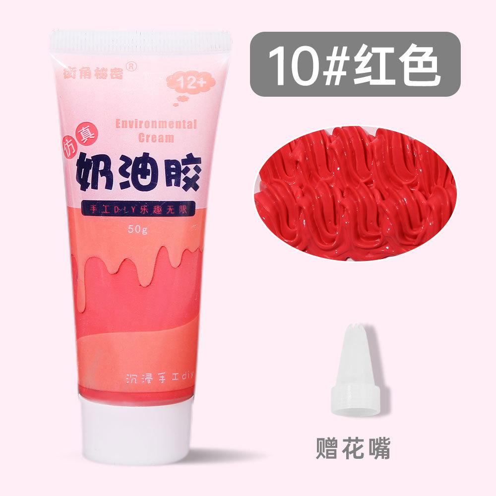 2pcs 50g Simulation Cream Clay Adhesive Gel Multicolor Fake Whipped Cake Cream Glue DIY Phone Case Shell Kit Handmade Home Decor