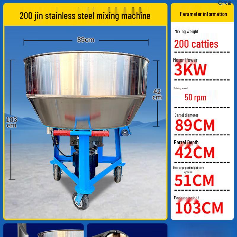Stainless Steel Wet/Dry Feed Mixer CN plug (adapter included)