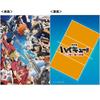 Haikyuu Movie Battle at the Garbage Dump Clear File Set of 2 Theater Limited Official Goods