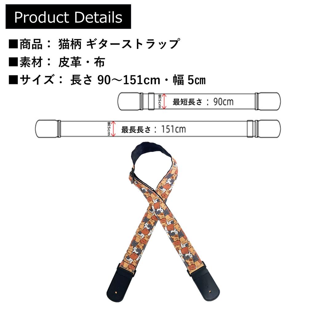 Guitar Strap Cat Design Cute Cat Strap for Electric Guitar Belt [NOELAMOUR] - - Guitar, Bass, Acoustic, - (Cat-filled)