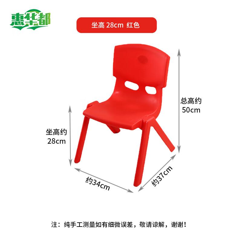 HUIHUADU Thickened Plastic Backrest Chair