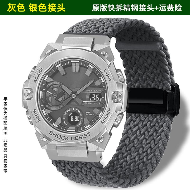 For Casio G-SHOCK series fourth generation5657 GST-B400 modified nylon woven canvas watch strap accessories magnetic watch chain