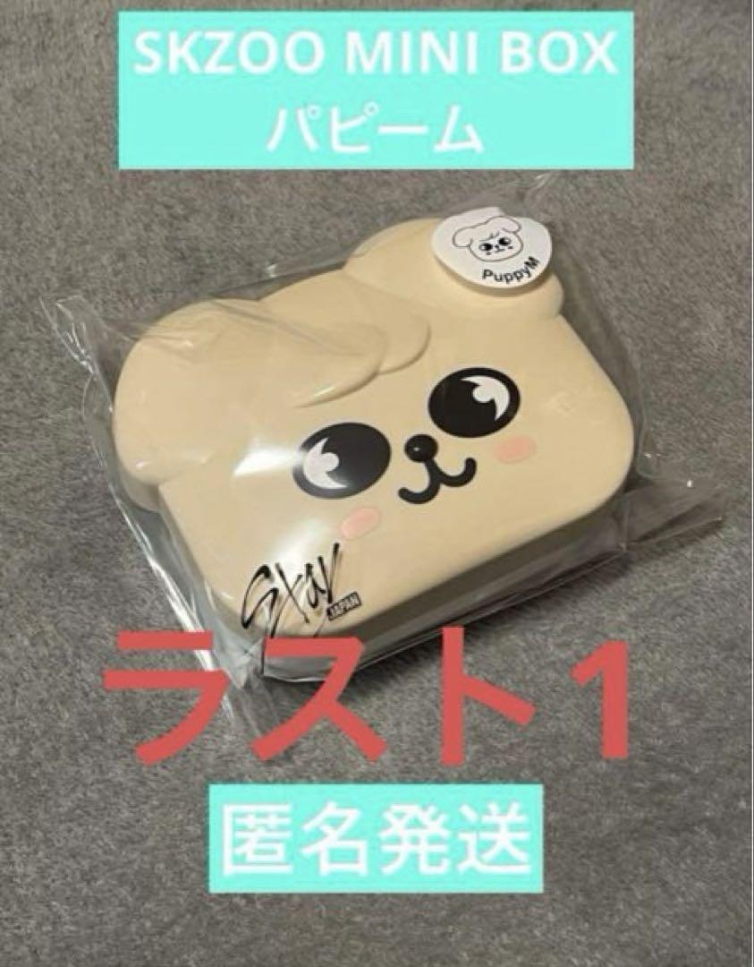 

[USED] Puppym Last 1 SKZOO MINI BOX