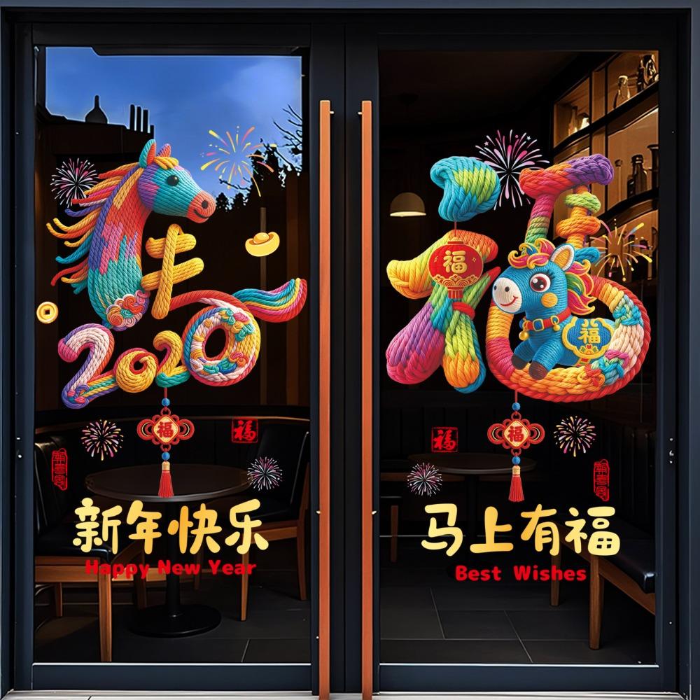 Static Electricity 2026 New Year Window Stickers Colorful Self Adhesive Horse Year Stickers Large Size Cartoon Horse