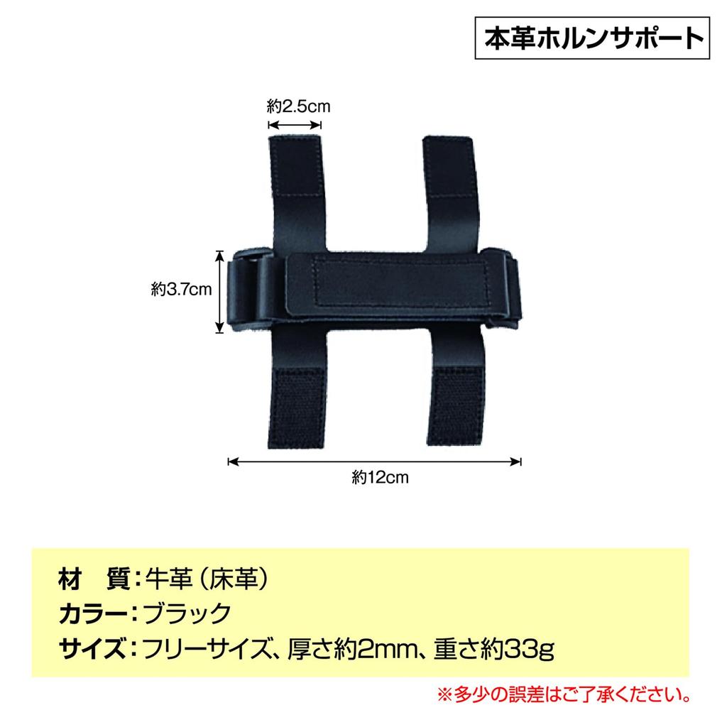 TENOABLE Horn Hand Support Handguard, Genuine Leather, for Wind Ensemble Performance, Anti-Slip, Black (1)