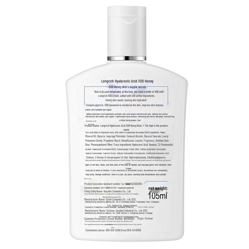 Longliqi SOD Moisturizing Body Lotion