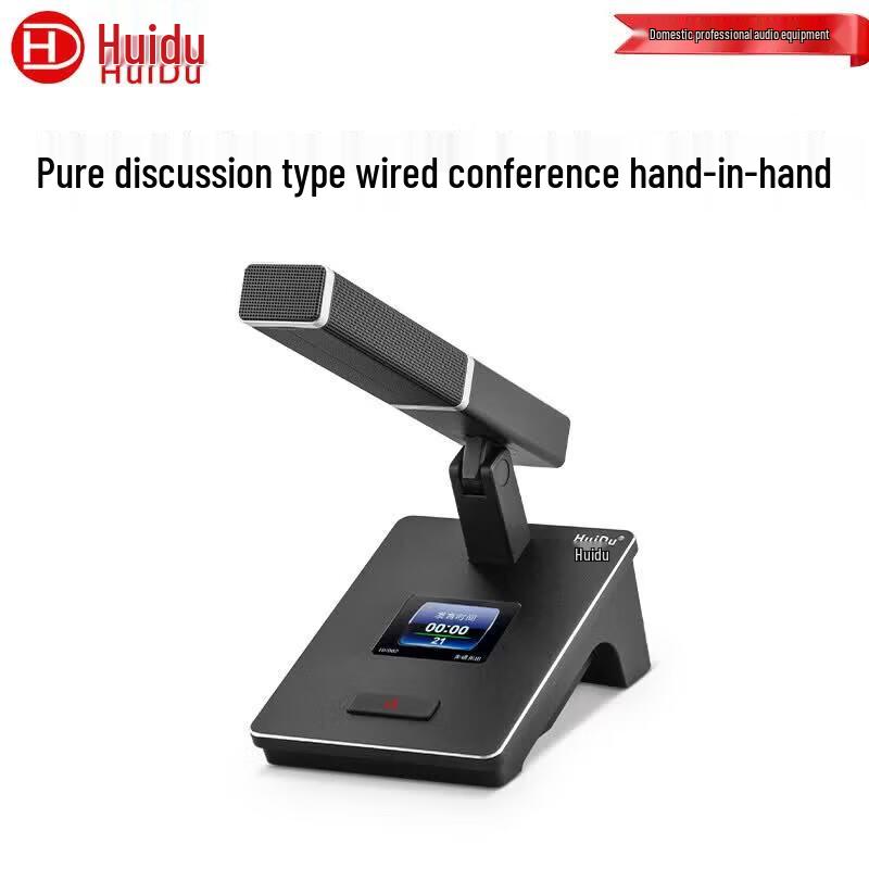 HuiDu YA-301B Wired Conference Delegate Microphone (CN version)