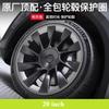 For Tesla Model Y Highland 20 Inch All-inclusive Edge Hubcap Protective Cover Cyclone Wheel Protective Ring Car Accessories 4pcs