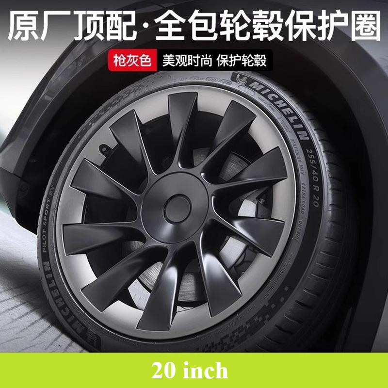 For Tesla Model Y Highland 20 Inch All-inclusive Edge Hubcap Protective Cover Cyclone Wheel Protective Ring Car Accessories 4pcs
