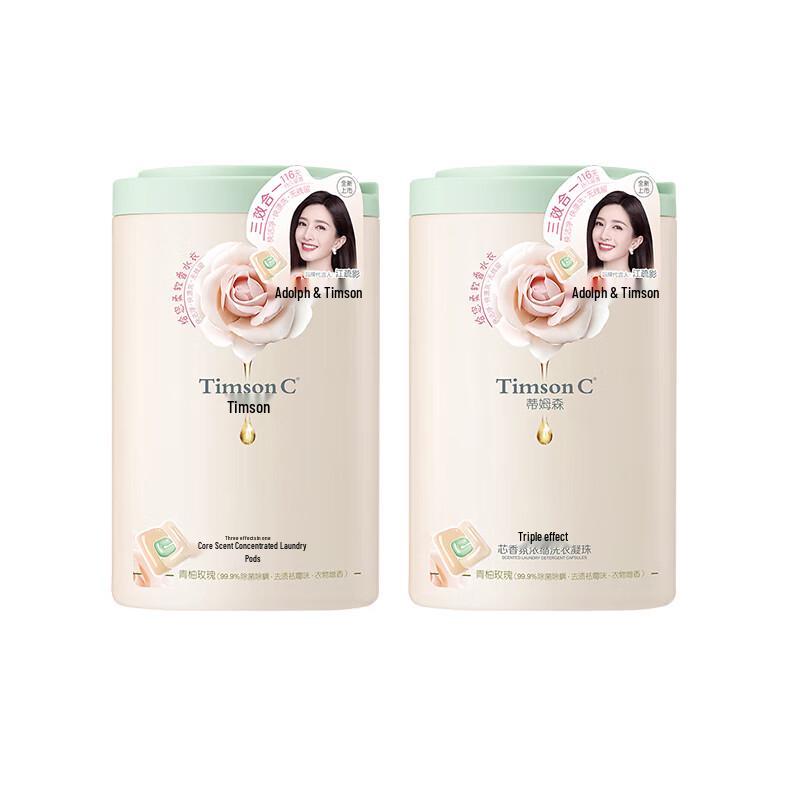 ADOLPH Timson Капсулы для стирки Грейпфрут Роза