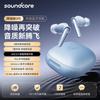 SoundCore 3rd Gen Deep Noise Cancelling In-Ear Earbuds