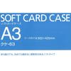 KOKUYO Card Case Soft Card Case Soft A3 Kuke-63