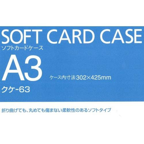 KOKUYO Card Case Soft Card Case Soft A3 Kuke-63