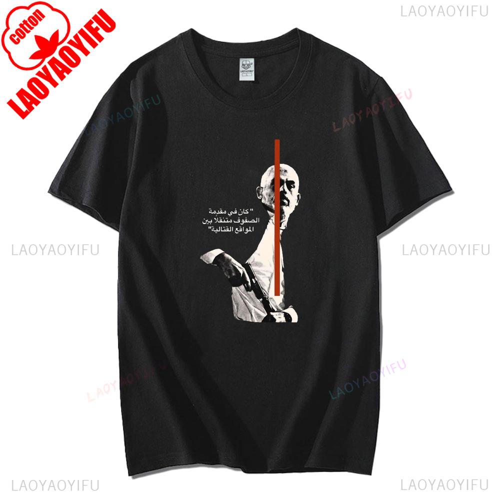 Yahya Sinwar Freedom HAMAS Peace T-shirt Yearn for Yahya Sinwar Original Printing T Shirt Vintage Shirts Cotton Tshirt Men Tops