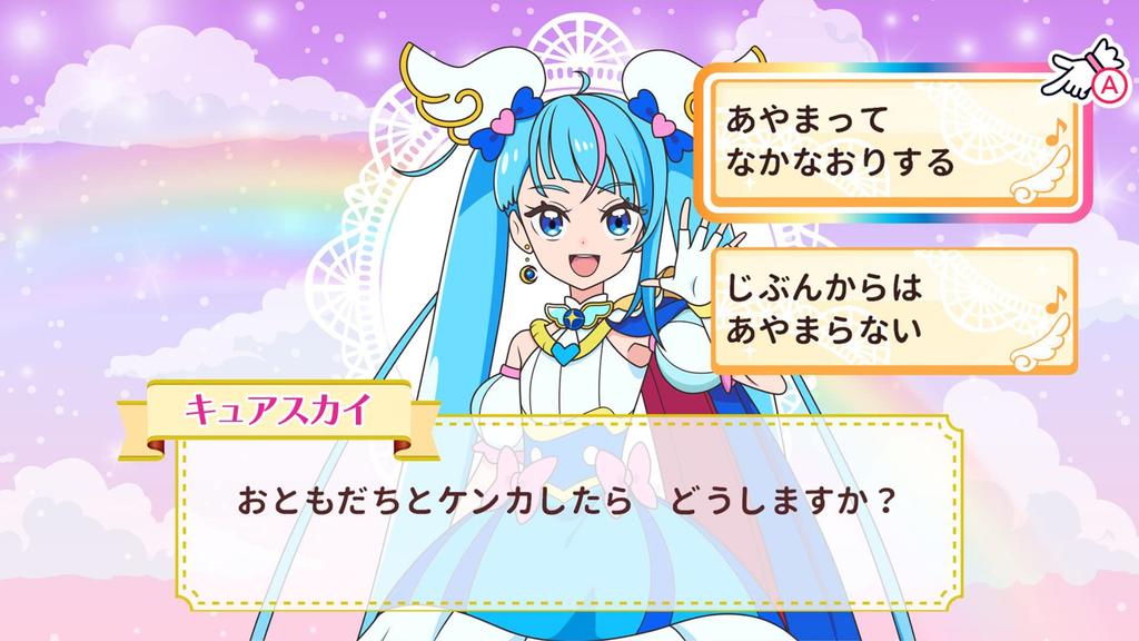 Hirogaru Sky! PreCure Hirogaru! Puzzle Collection - Switch