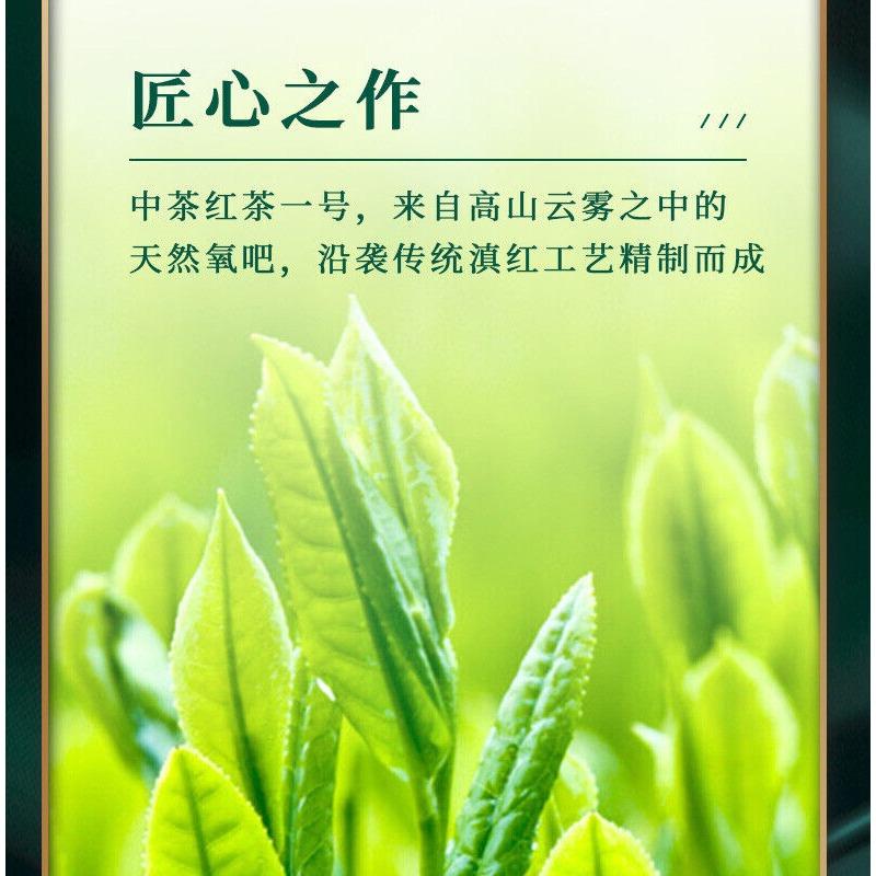 CHINA TEA Black Tea No.1 Yunnan FengQing Dianhong Dian Hong Tea 300g
