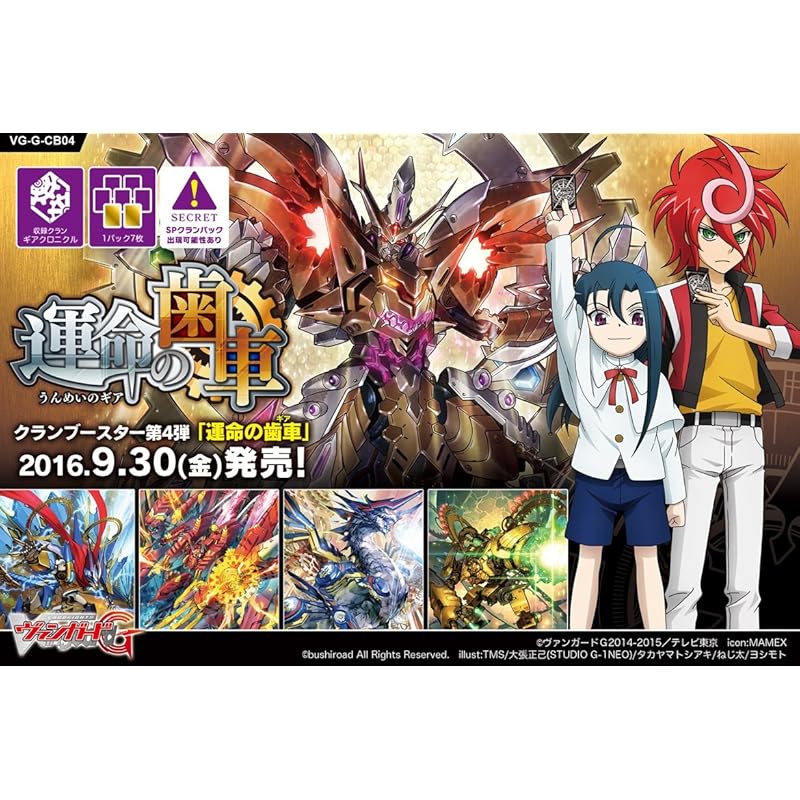 

Карточный бой!! Vanguard G клан усилитель VG-G-CB04 gears of destiny BOX