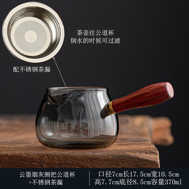 Grey heat-resistant glass wood handle fair cup Japanese side handle high temperature resistant tea separator tea set accessories