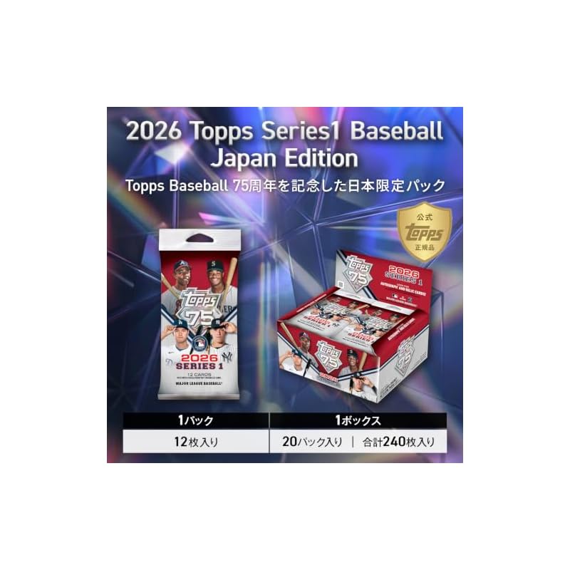 2026 Topps Baseball Series 1 - Japan Edition - Hobby Box / Official Topps 75th Anniversary Baseball Cards Japan Limited Edition (1 Box / 20 Packs)