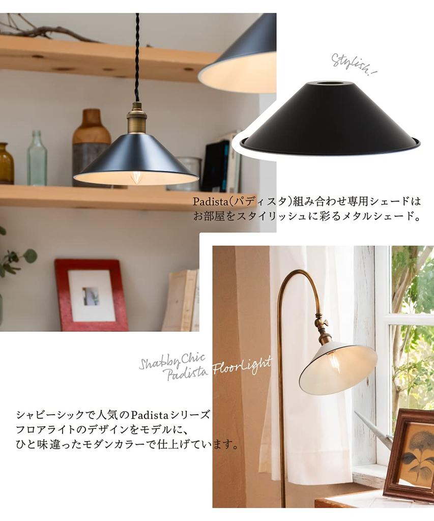 Ampoule Padista Lampshade, Shade Only, Umbrella, E17, 1 Light, Metal, Black