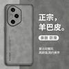Sheepskin Is Suitable for Honor 400Pro Mobile Phone Case Honor 300 Soft Case Cortex Anti-fingerprint Business Anti-drop Protection