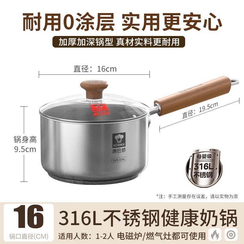

KBH 316L Stainless Steel Uncoated Baby Milk Pot