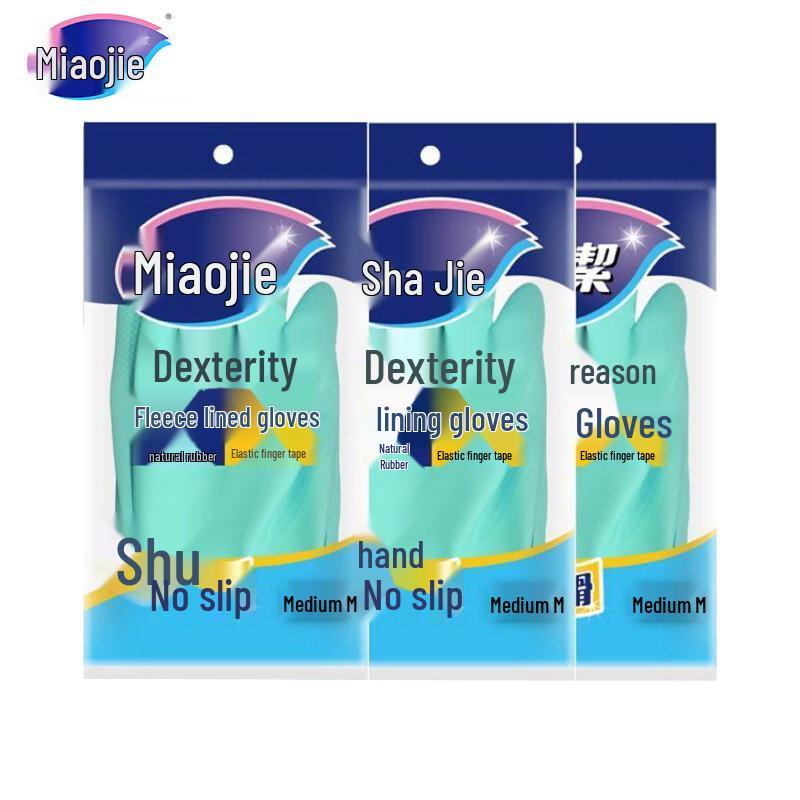 Miaojie Velvet-lined Dexterous Gloves