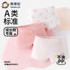 English Bollen Girls' Flat Corner Pants Antibacterial Underwear