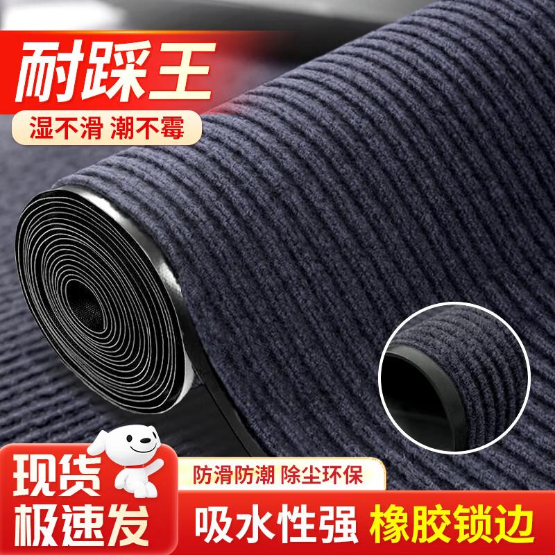 Andatong Double Stripe Anti-Slip Entrance Mat