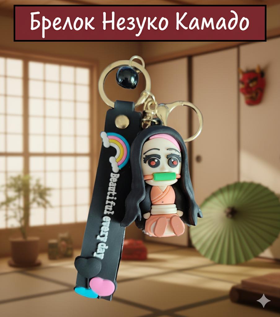 

Клинок розсікаючий демонів брелоки Незуко Камадо Kamado Nezuko Demon Cleaver брелок на рюкзак, ключі 6 білий