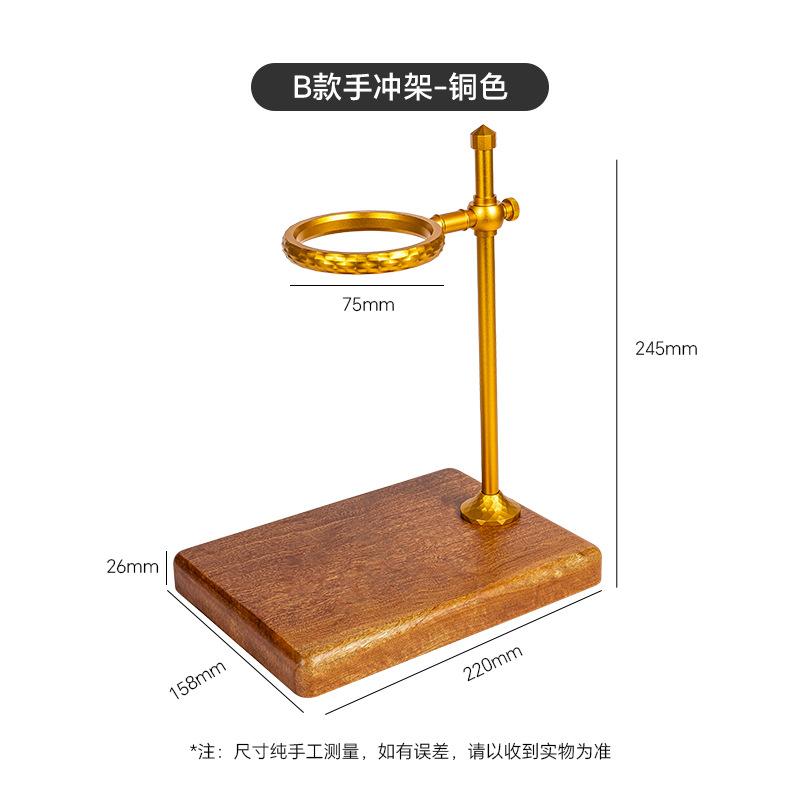 Hand brewed coffee rack aluminum alloy fit different size filter cup ware sets wood base adjustable height engraving