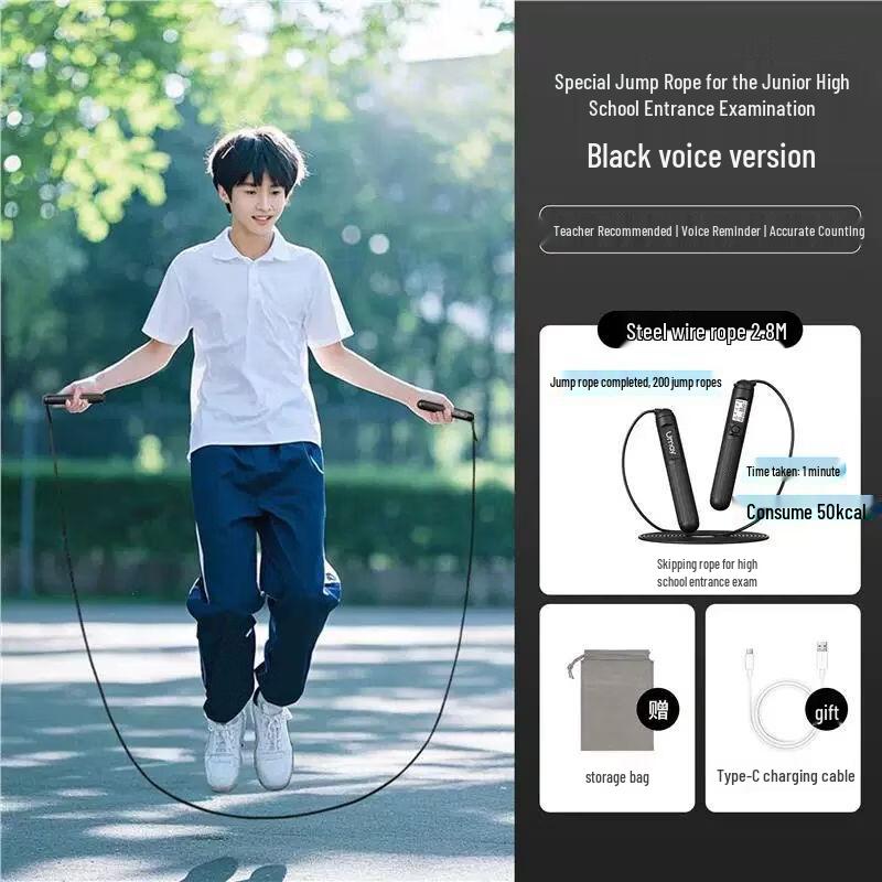 Jianli Student Exam Speed Jump Rope
