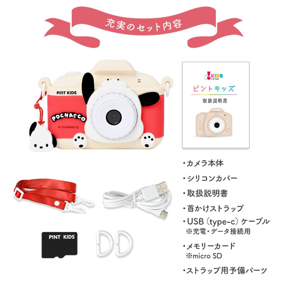 Pinto Kids Kids Camera Toy Camera Sanrio Collaboration Japanese Company Pochacco Design Camera Gift for Boys and Girls Front Camera Video Function